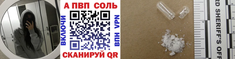 A-PVP СК  гидра зеркало  Каменка  где купить  
