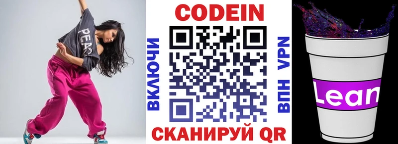 гидра ССЫЛКА  Каменка  Кодеин напиток Lean (лин)  где продают  